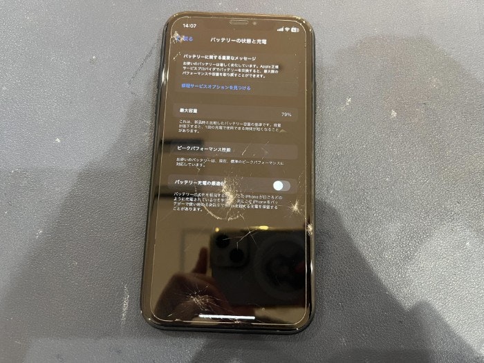 iPhone XR 画面修理　画面交換　液晶修理　液晶交換 バッテリー バッテリー交換 