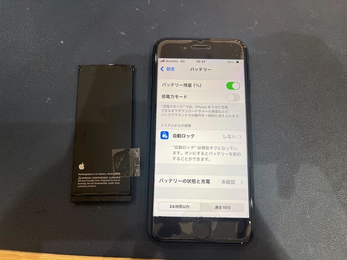 iPhone SE2　バッテリー交換　バッテリー修理　