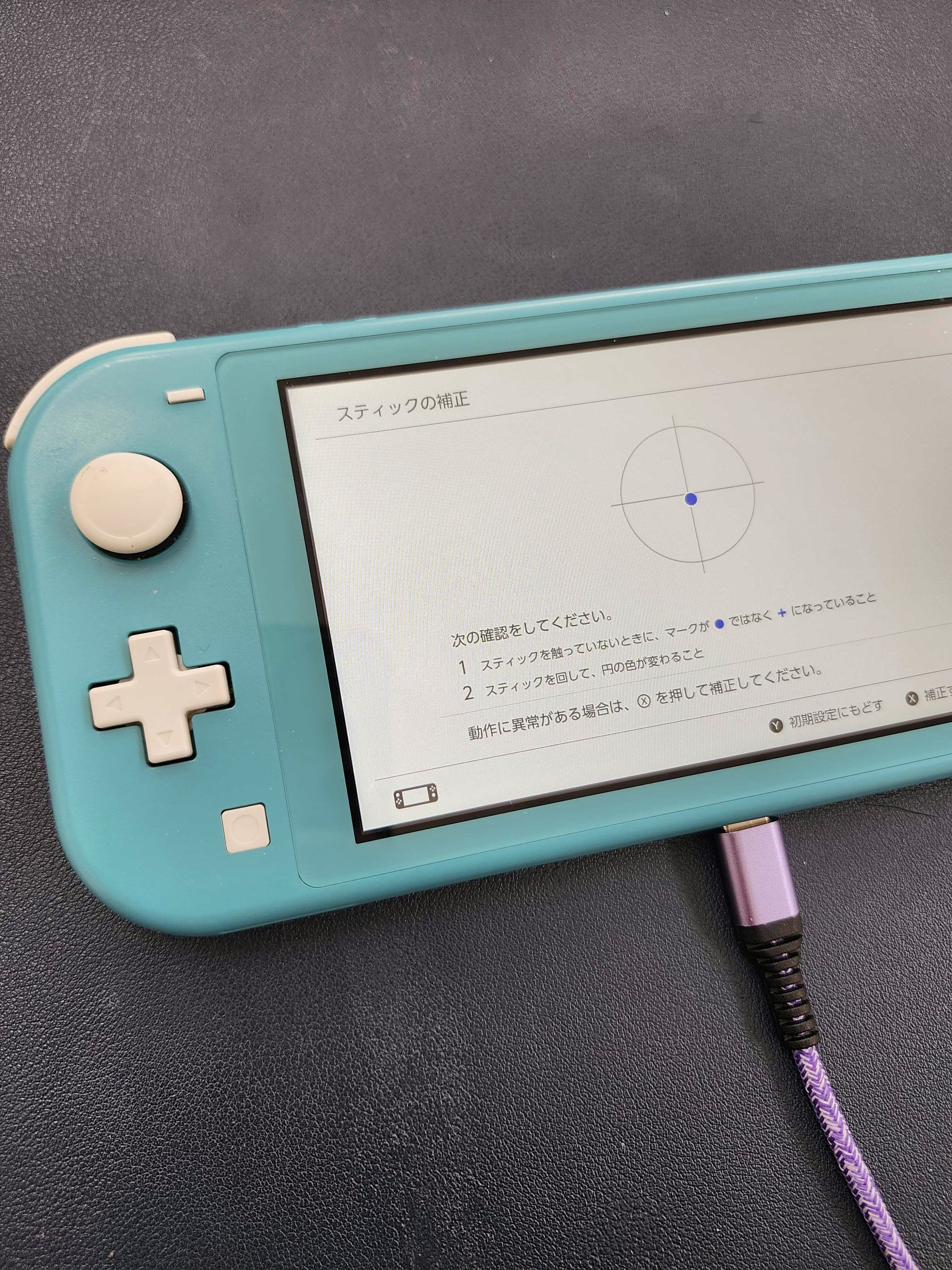 switchLite　switch修理　ゲーム機修理　修理　豊川市　スティック修理　豊川　豊橋　新城　蒲郡　湖西　浜松