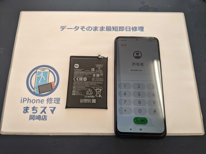 Redmi note 10T バッテリー交換【イオン春日井店】