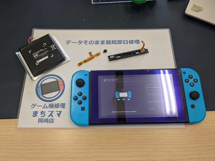 Switch Lite ジョイコン 修理 よろし 任天堂スイッチ アナログスティック