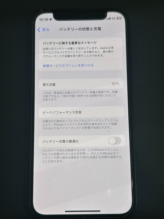 iPhone 12 mini バッテリー交換