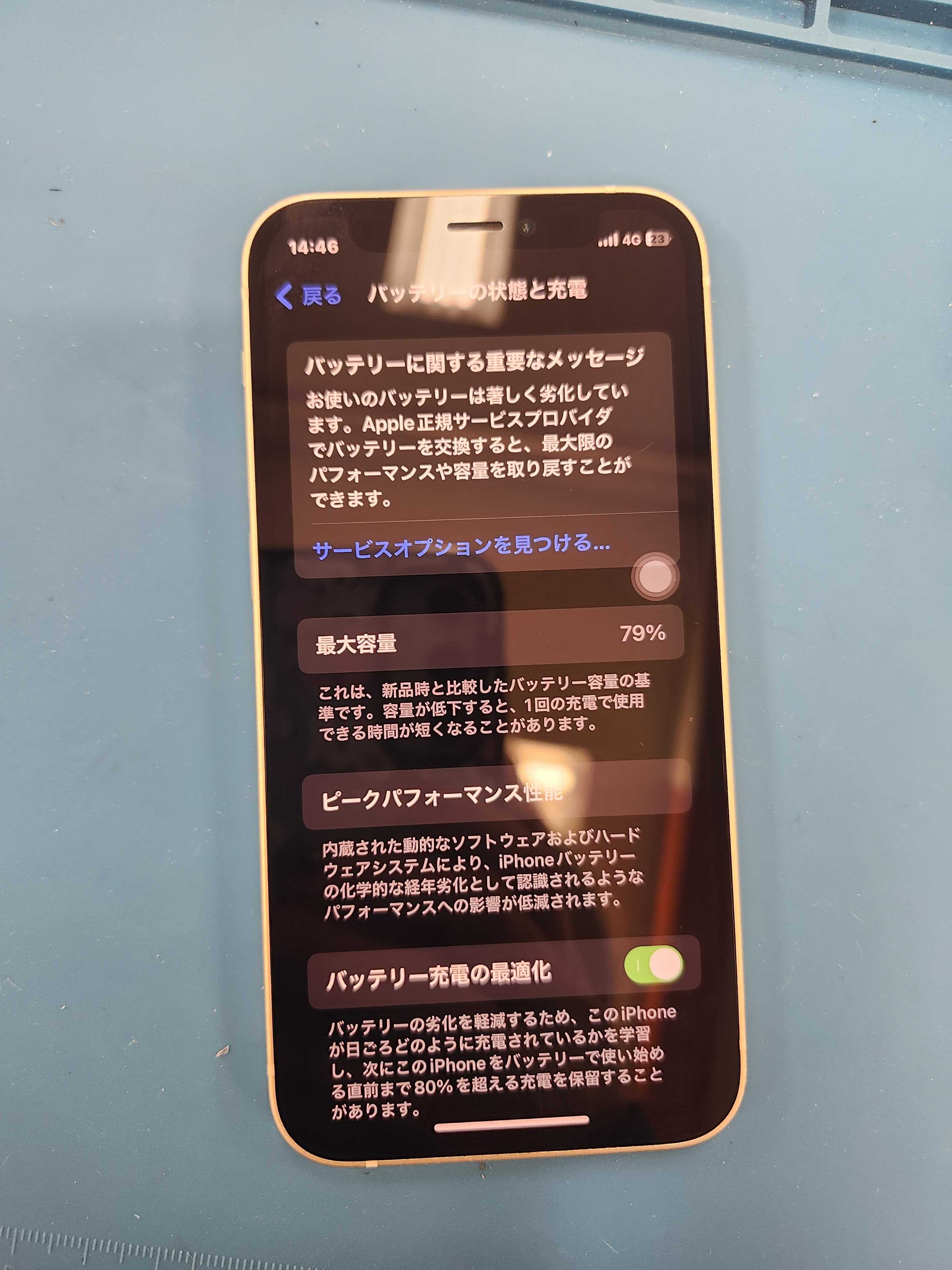 iPhone12 128G バッテリー残量79% iPhone 12】最大容量79％…大容量バッテリー交換で持ちが一気に改善
