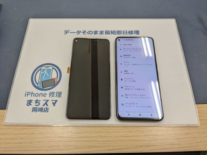 岡崎市】Pixel 5a 画面修理 まちスマ岡崎店
