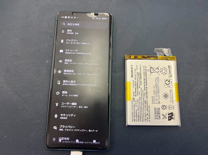 岡崎市】Xperia 5 III バッテリー交換 まちスマ岡崎店
