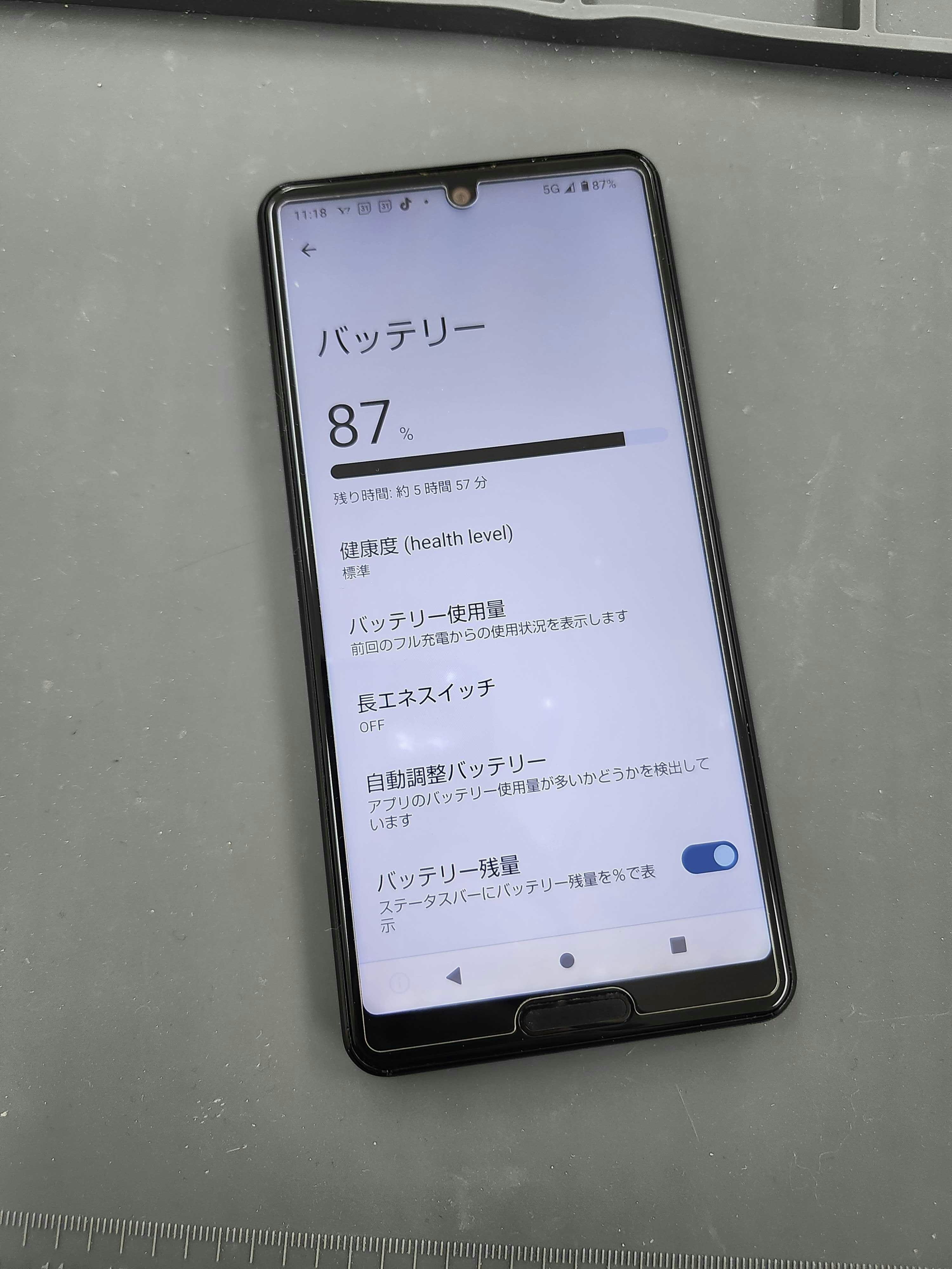 AQUOSsense5G　AQUOS　Android　アンドロイド　スマホ　スマホ修理　即日　バッテリー交換　電池交換　豊川　豊橋　新城　蒲郡　湖西　浜松