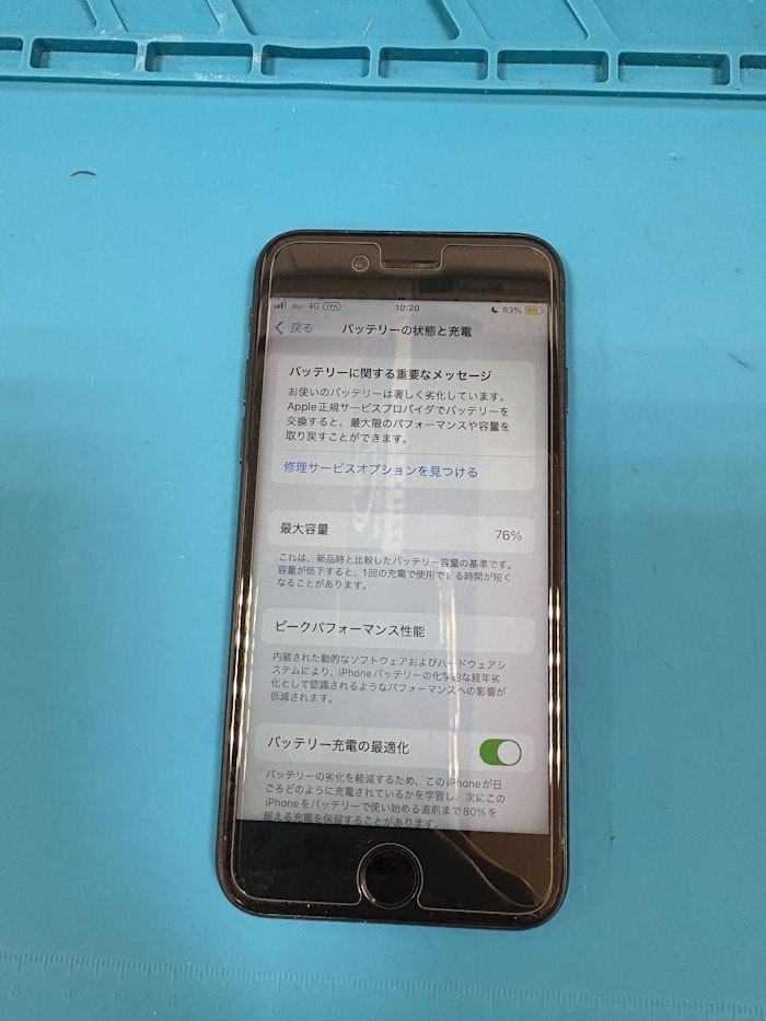 バッテリ交換　iPhoneSE3　豊橋南