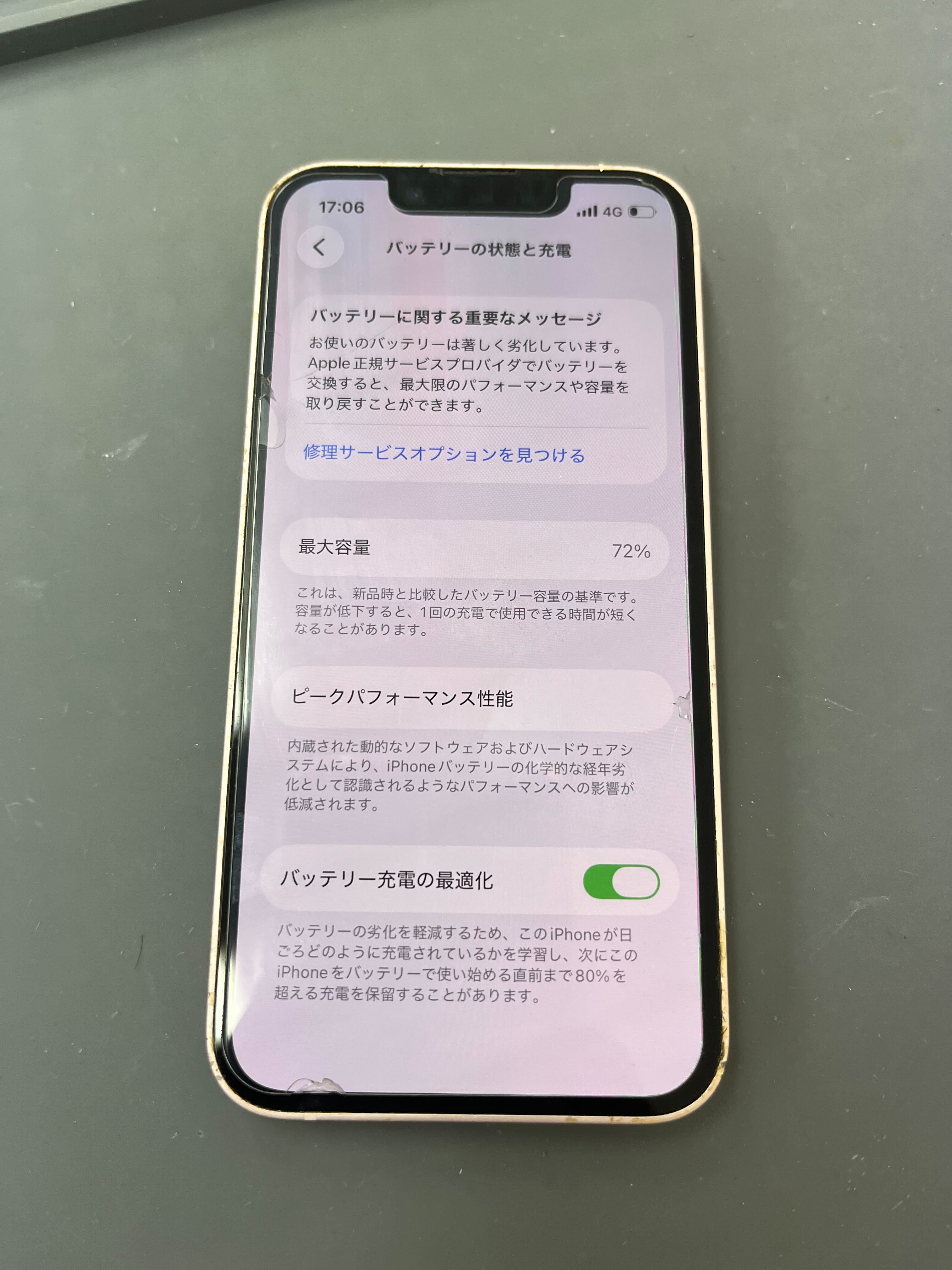 豊川市｜iPhone13 mini バッテリー交換】電池の減りが気になる方必見