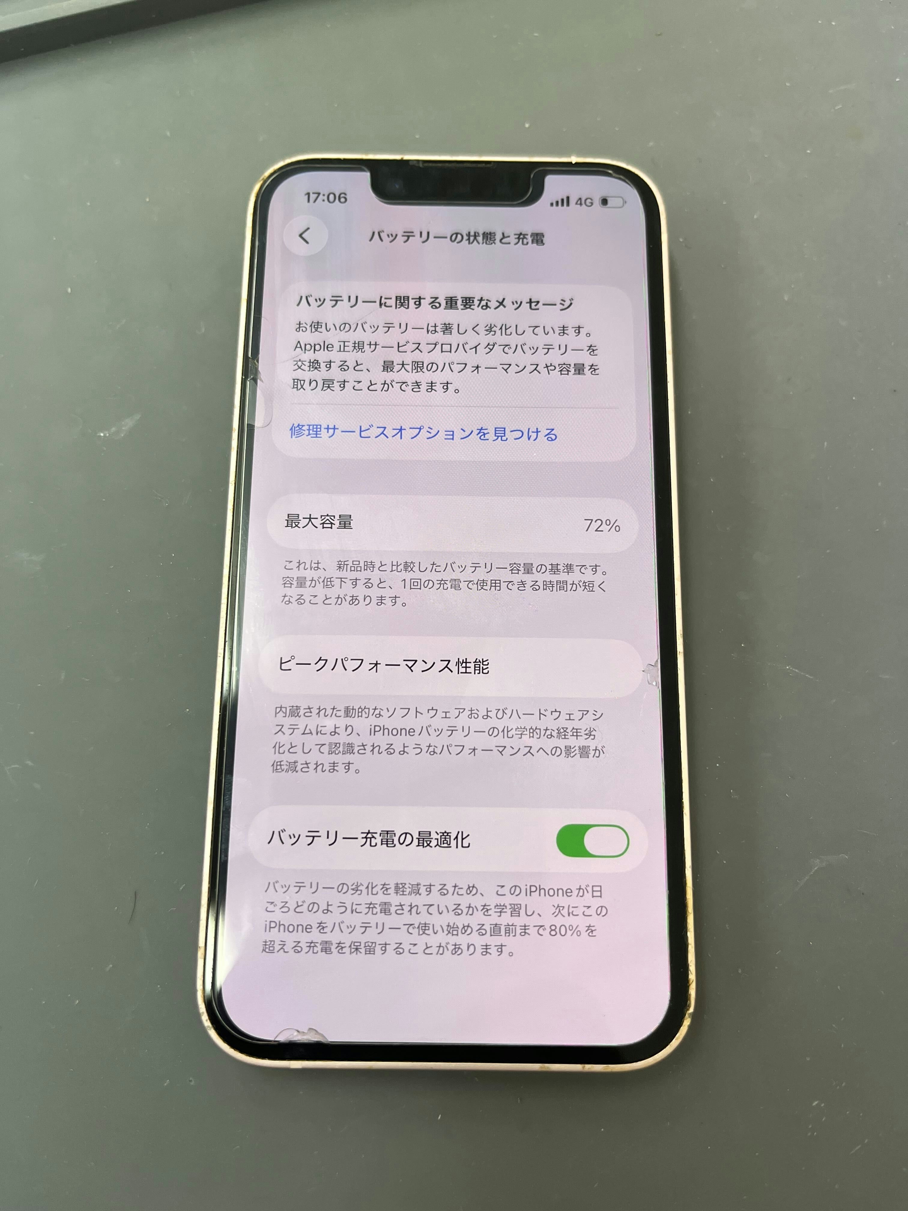 iPhone13mini　バッテリー劣化　バッテリー交換　豊川　豊橋　新城　蒲郡　湖西　浜松
