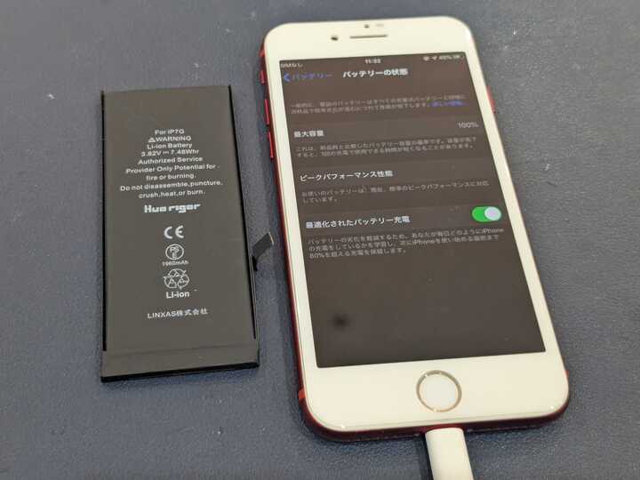 豊田市】iPhone7のバッテリー交換を行いました！起動しない症状も無事改善
