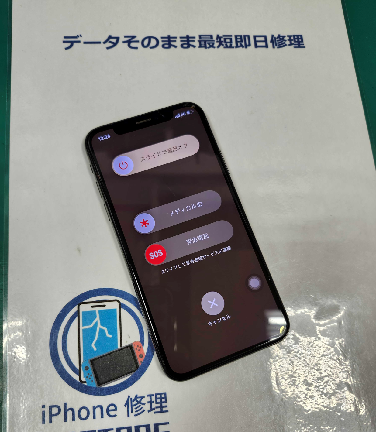 iPhoneX　iPhone　修理　iPhone修理　交換　スマホ　スマホ修理　音量ボタン　豊川　豊橋　新城　蒲郡　湖西　浜松