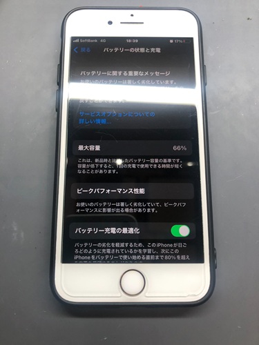 春日井店】iPhone 8 の充電がすぐなくなる症状を修理しました