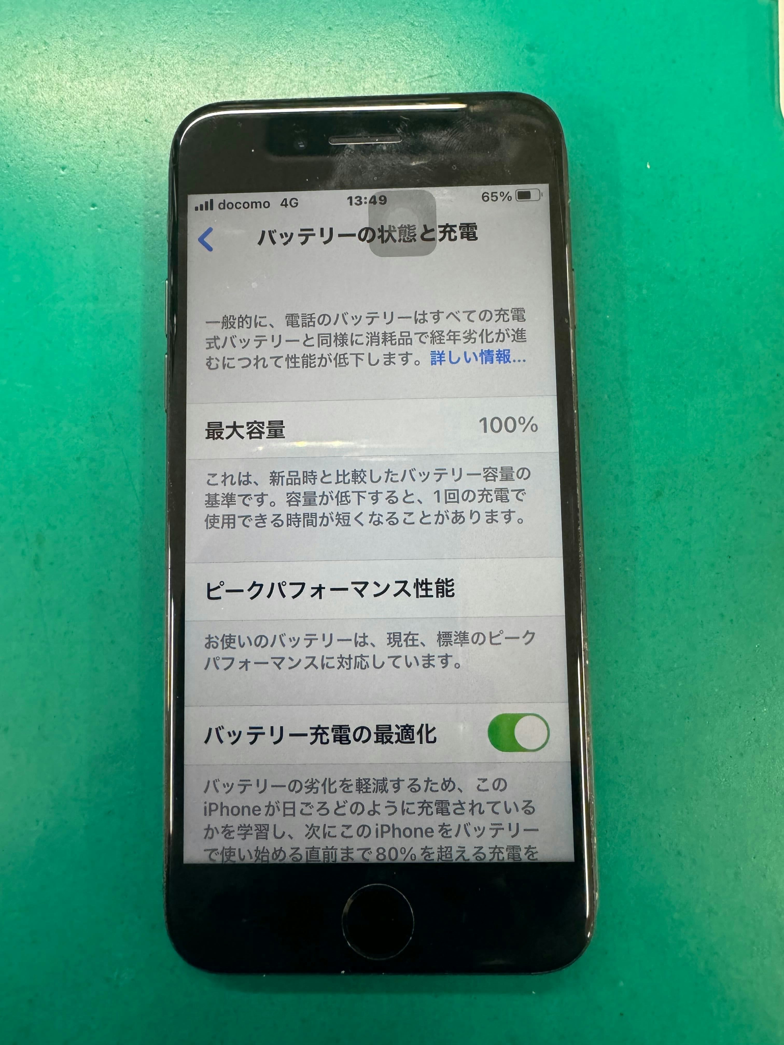 iPhone8 バッテリー交換