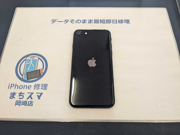 岡崎市】iPhone SE2 画面修理 まちスマ岡崎店 岡崎市】iPhone SE2 画面修理 まちスマ岡崎店