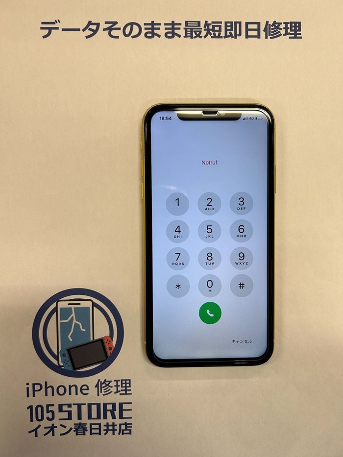 iPhone11　液晶破損　交換修理