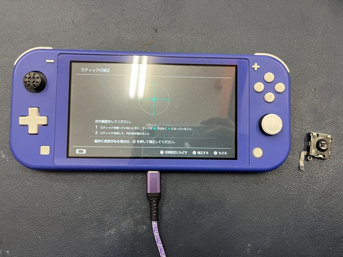 SwitchLite Switch Lite スイッチライト スティック 押し込み