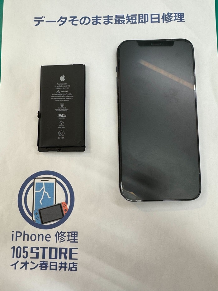 iPhone 12pro バッテリー修理