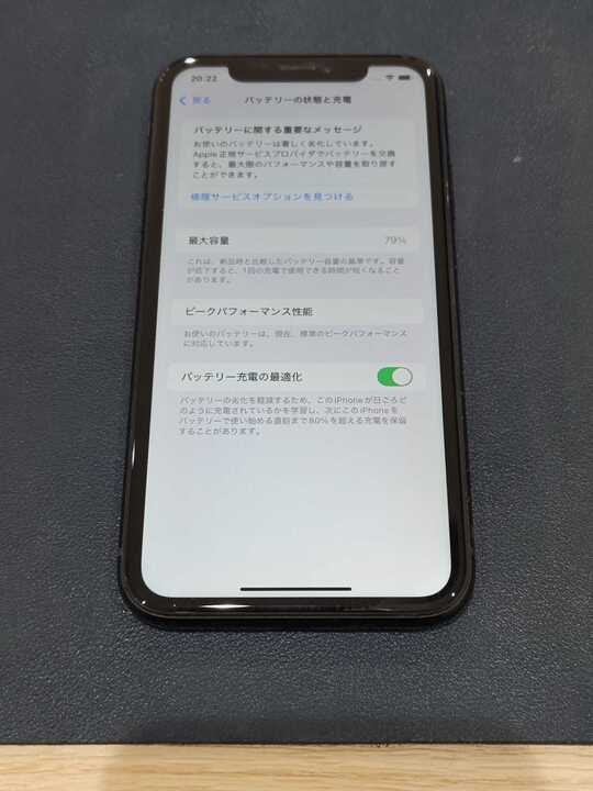 iphoneXR 豊川市 iPhone修理 iPhone 修理 スマホ修理 バッテリー修理 豊川 豊橋 新城 蒲郡 湖西 浜松