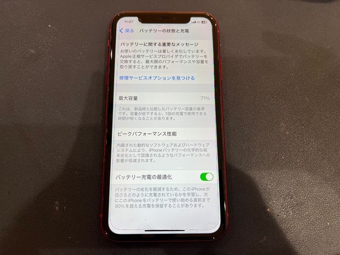 iPhone11 バッテリー交換 バッテリー修理　充電持ち改善　充電持ち