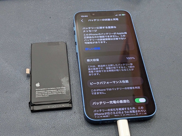 あいふぉん　アイフォン　iPhone13mini 充電もたない　1日もたない　減りが早い　経年劣化　サービス表記　電源勝手に落ちる　シャットダウン　ばってりー　バッテリー　交換　修理