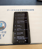 【豊川市でAQUOS R5Gのバッテリー交換】充電の減りが気になる方は早めの交換がおすすめ！