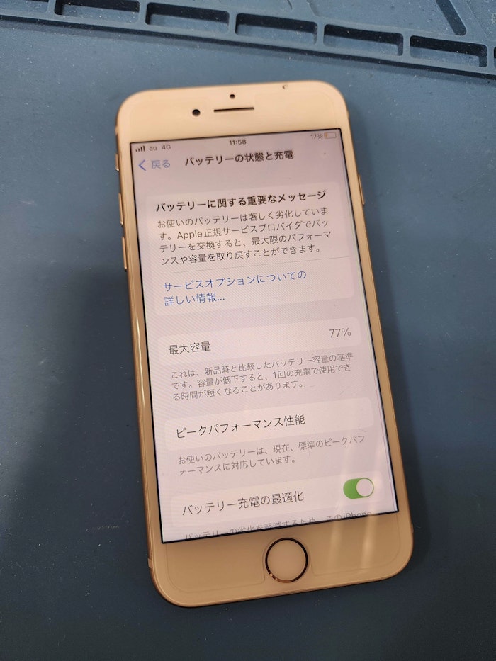 iPhone8　豊川　iphone修理　バッテリー交換