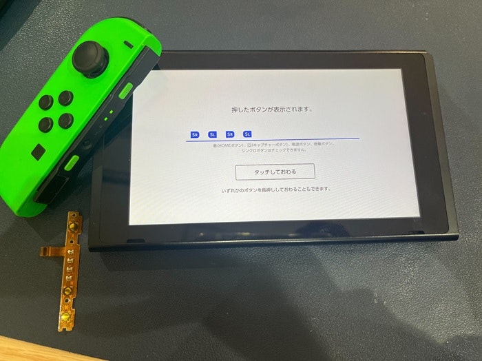 Switch スイッチ ジョイコン じょいこん  Lボタン　反応悪　誤作動　ボタン交換　修理　交換　