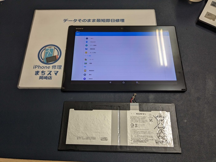 Xperia tablet Z4 バッテリー交換済 Xperia Z4 Tablet バッテリー 交換 まちスマ岡崎店