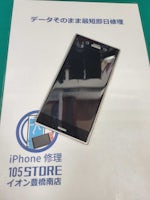 【即日90分で修理！】豊橋市でXperiaXZ1のバッテリー交換🪛【電池の減りが早い】