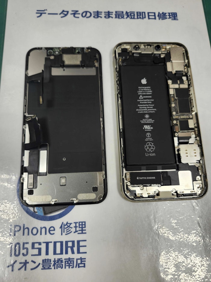 iphone11　画面割れ　バッテリー交換