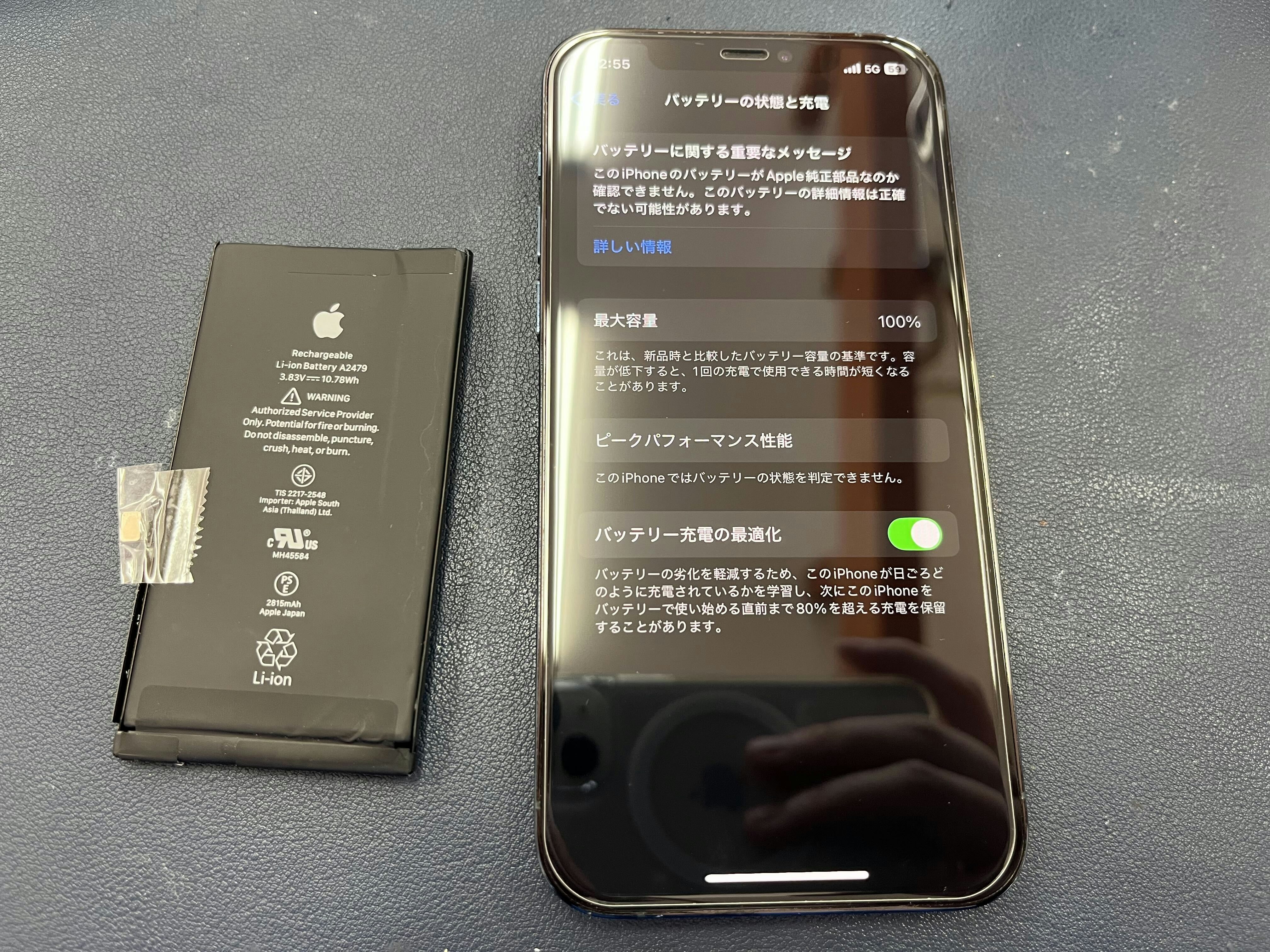 iPhone12Pro バッテリー交換　バッテリー修理　充電持ち悪い