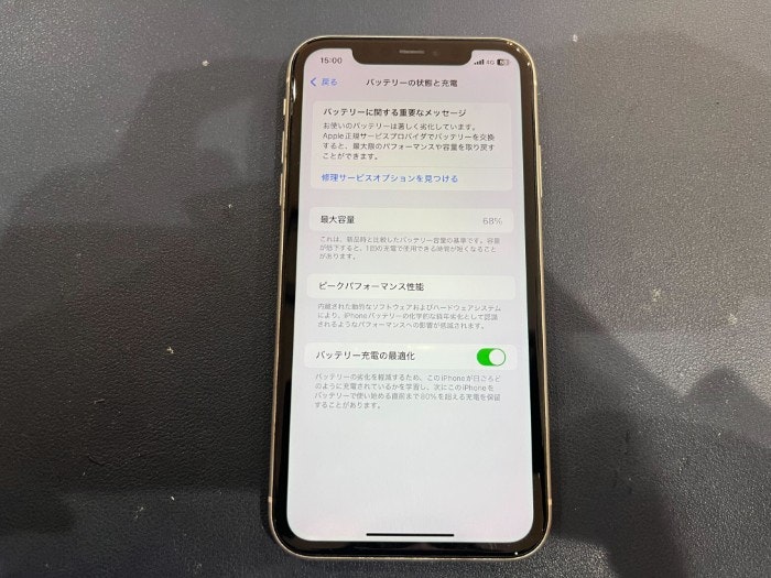 あいふぉん アイフォン iPhone 11 充電もたない 1日もたない 減りが早い 経年劣化 サービス表記 電源勝手に落ちる シャットダウン ばってりー バッテリー 交換 修理
