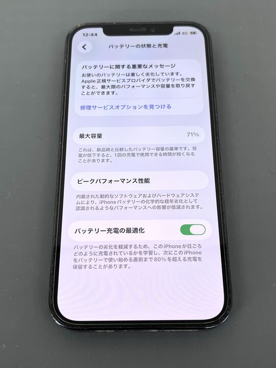 豊川市でiPhone12Proのバッテリー交換なら】劣化メッセージ表示・最大