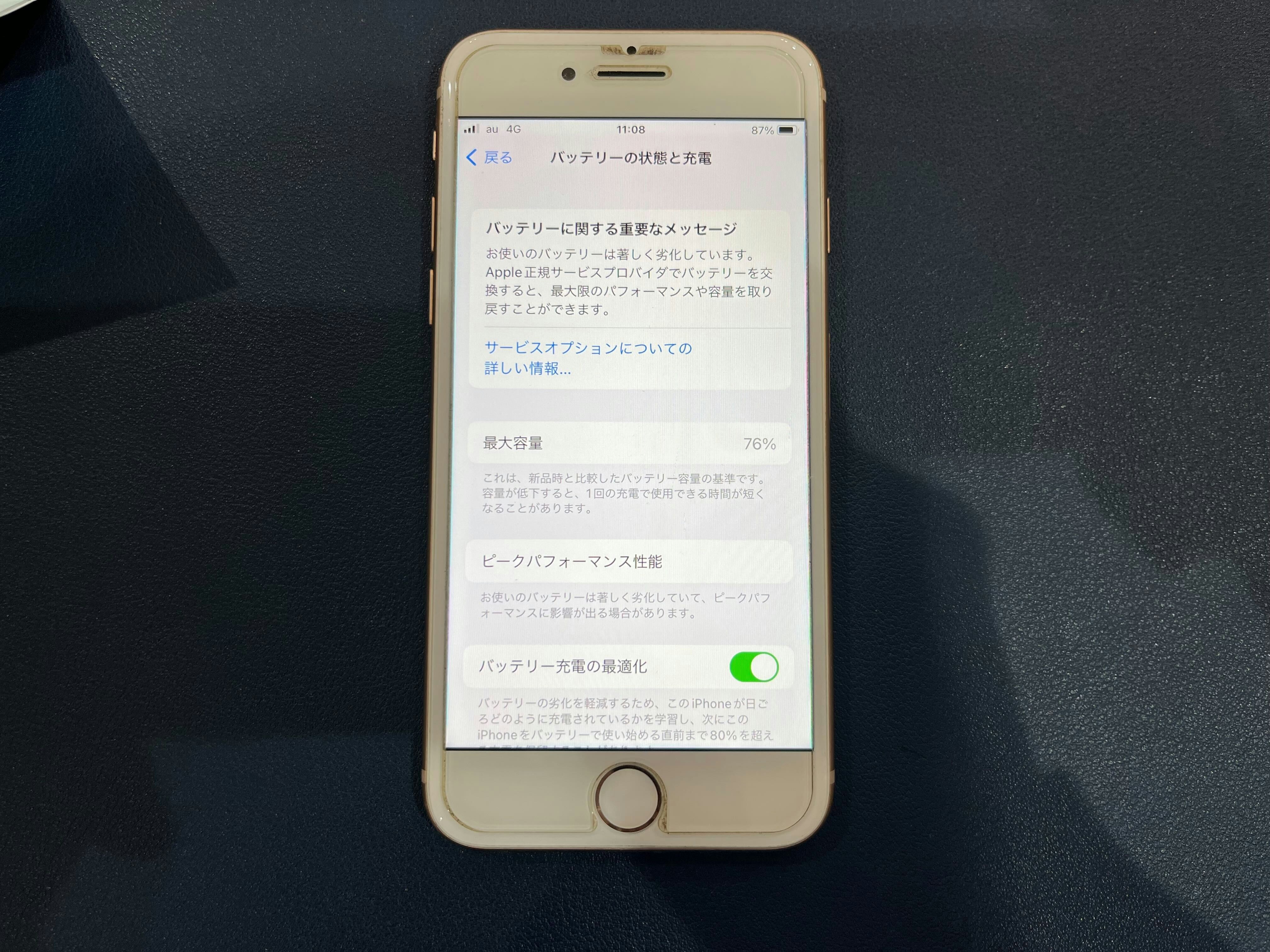 iPhone 8　iPhone　アイフォン 8　i-phone 8　スマホ　バッテリー　バッテリー交換　電池　電池交換　修理　バッテリーを交換　バッテリーの交換