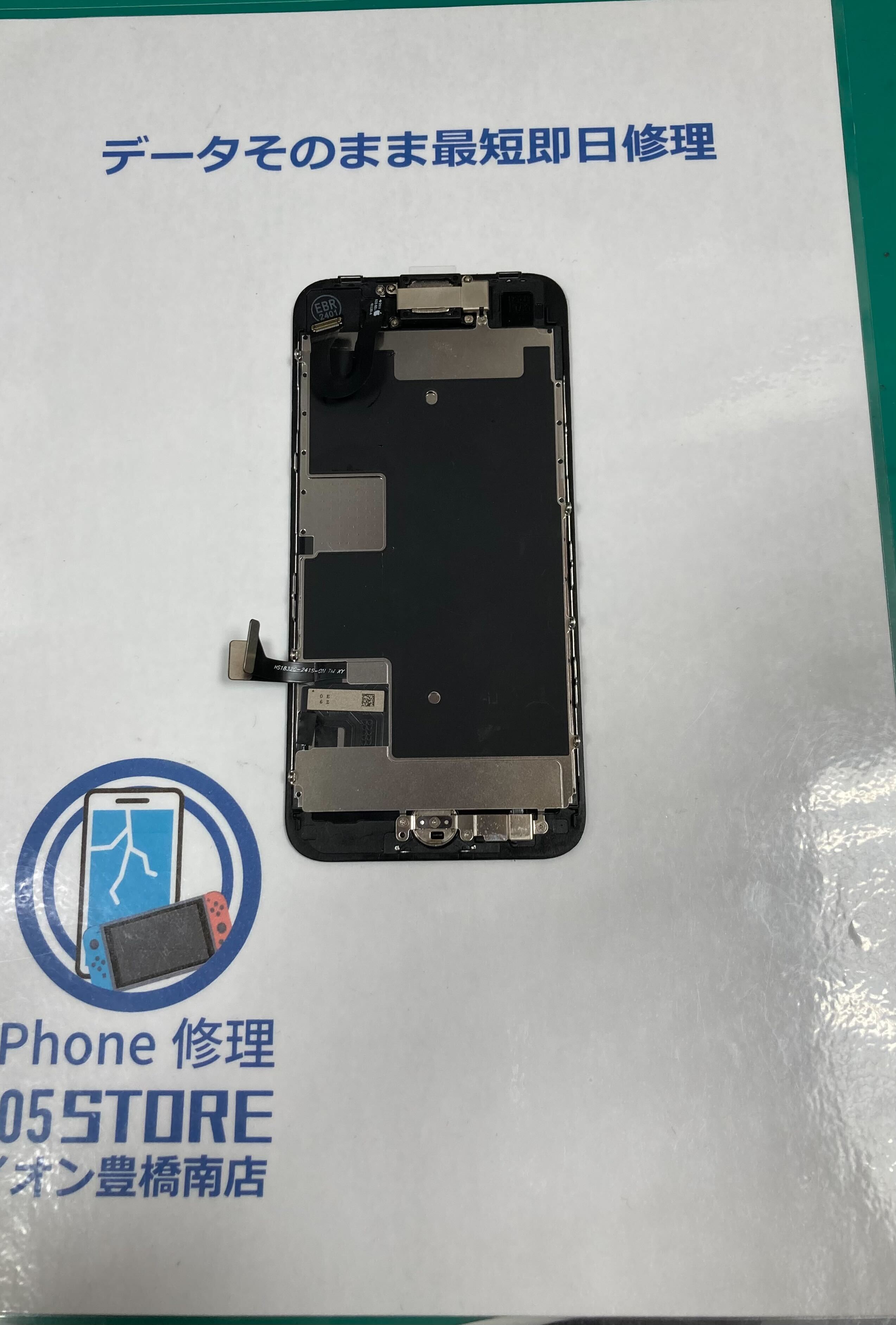 iPhoneSE2 ホームボタン効かない 豊橋