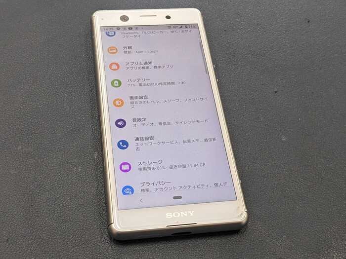 Xperia エクスペリア Android アンドロイド バッテリー 電池 充電持ち バッテリー持ち メーカー修理 正規修理 純正 社外 保険 保証 故障 壊れた 修理 治す 直す 方法 改善 自分で交換
