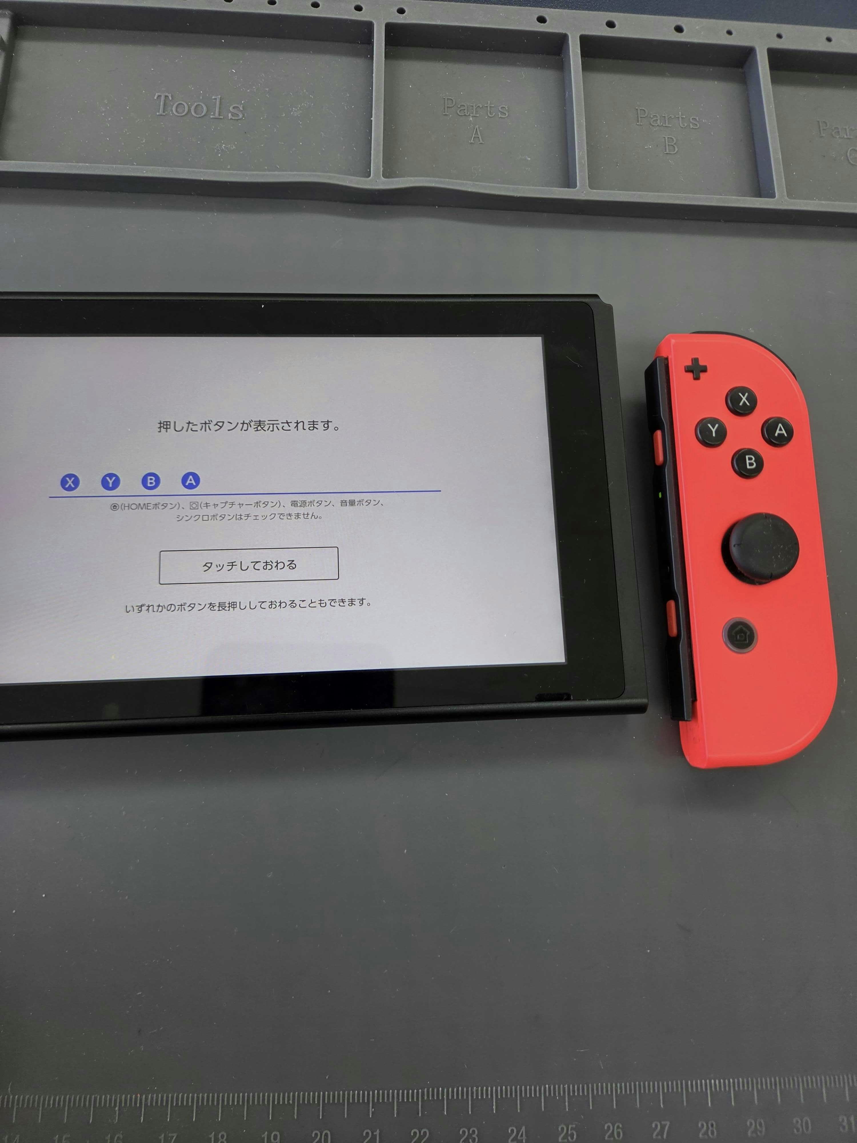ジョイコン　switch修理　豊川市　ゲーム機修理　ボタン修理　SR/SL　豊川　豊橋　新城　蒲郡　湖西　浜松