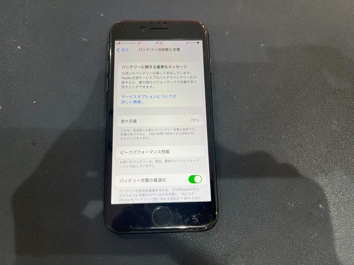 iPhone アイフォン アイフォーン スマホ スマートフォン バッテリー 電池 充電持ち 交換 取り替え メーカー修理 Apple Store 正規修理 純正 社外 保険 保証 AppleCare 故障 壊れた 壊した 修理 直す 治す 改善 自分で交換