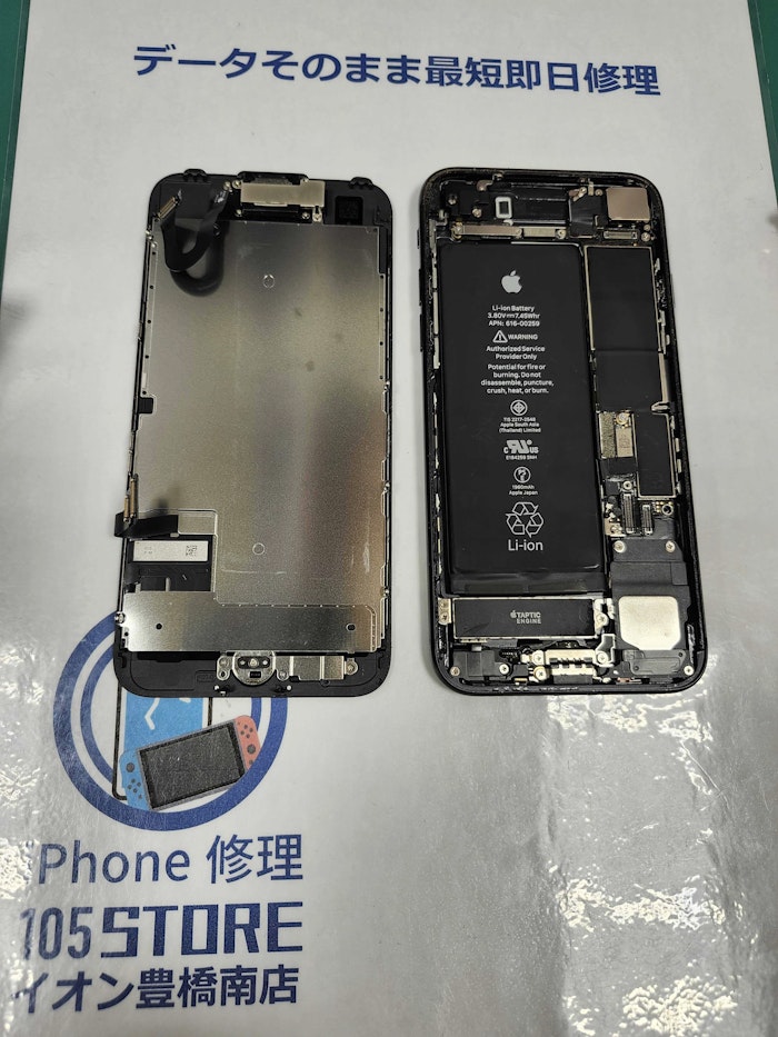 iphone7　バッテリー交換　バッテリー劣化　バッテリー修理