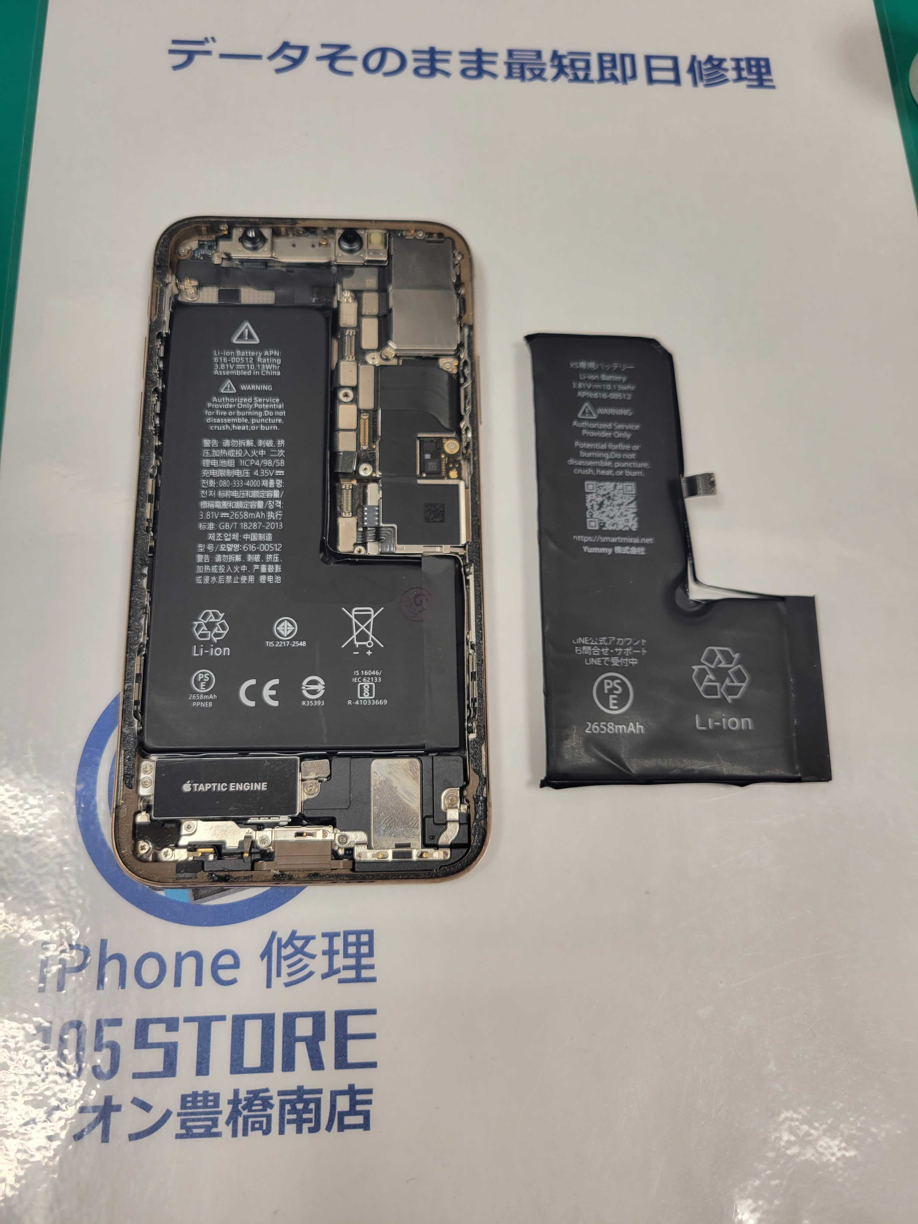 iphoneXSバッテリー膨張！ イオン豊橋南店