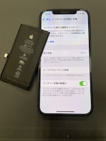 【iPhone12】バッテリー交換でストレス解消！修理の流れと詳細説明