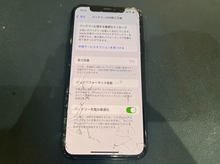 iPhone11Pro　バッテリー交換　バッテリー修理　電池持ち　充電持ち 画面修理　画面交換　液晶修理　電源不良　起動不良