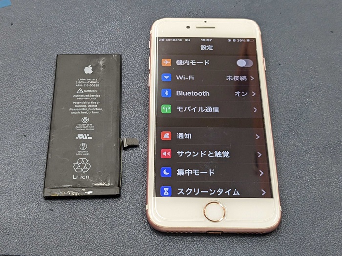 豊田市】iPhone7 バッテリー交換 まちスマGAZA豊田店