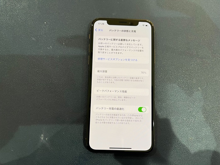 岡崎市】iPhoneXs バッテリー交換 まちスマ岡崎店