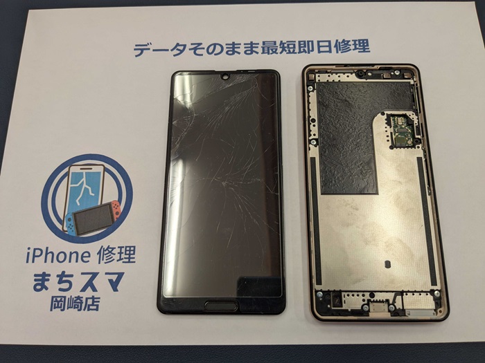 岡崎市】AQUOS sense5G 画面修理 まちスマ岡崎店