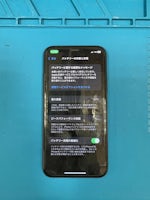 iPhone11Pro バッテリー減り早い🪂 バッテリー交換【イオン豊橋南】
