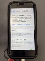 【修理実績】iPhoneSE2バッテリーの減りが早い⁉︎