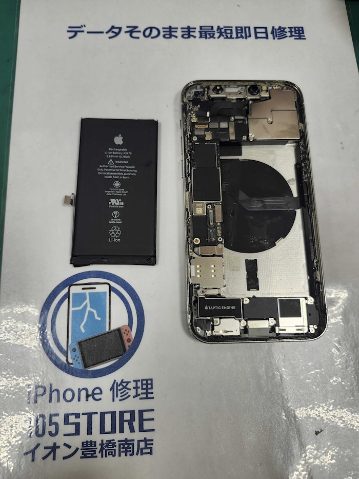 iphone12pro　電池の減り早い　バッテリー交換　電池交換