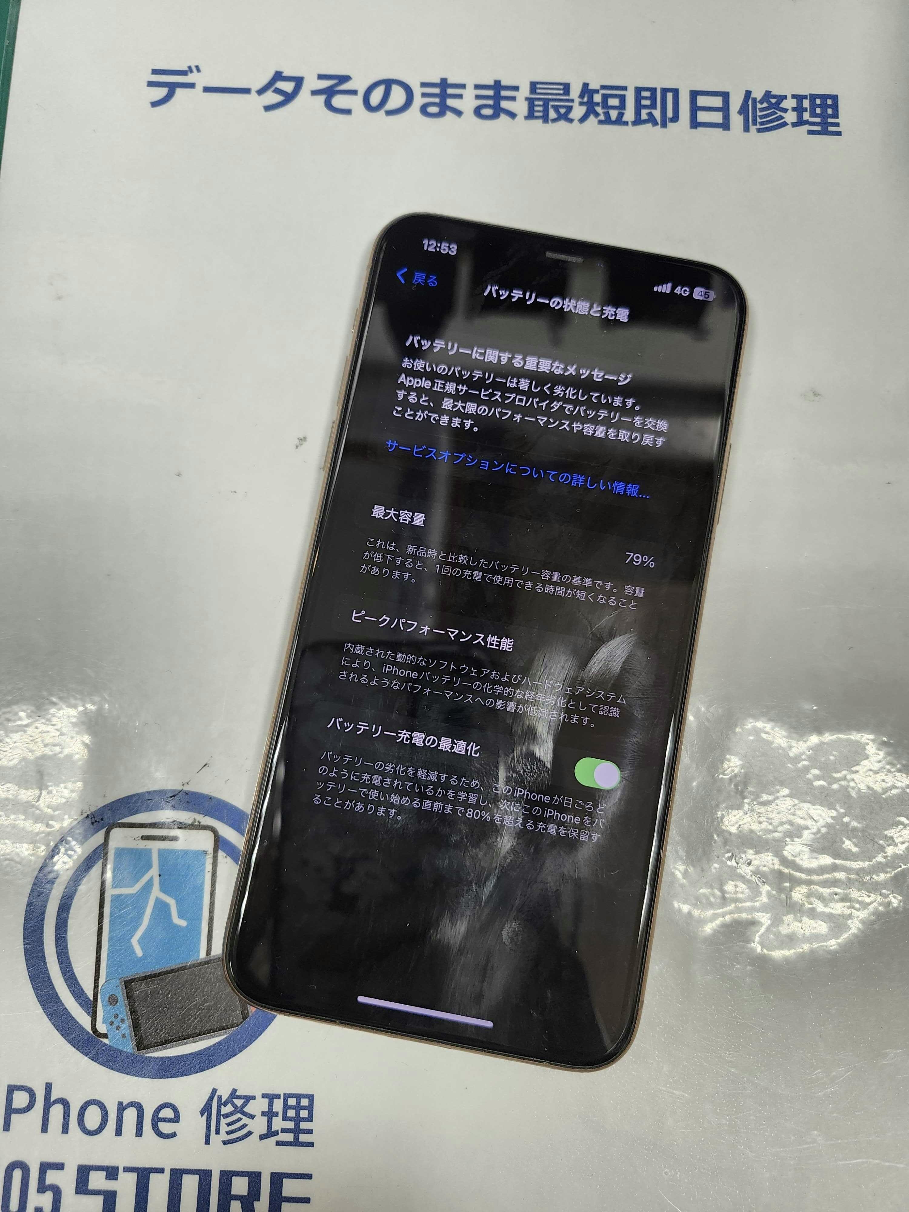 iPhone11ProMax iPhone 修理 交換 iPhone修理 音量ボタン 豊川 豊橋 新城 蒲郡 湖西 浜松