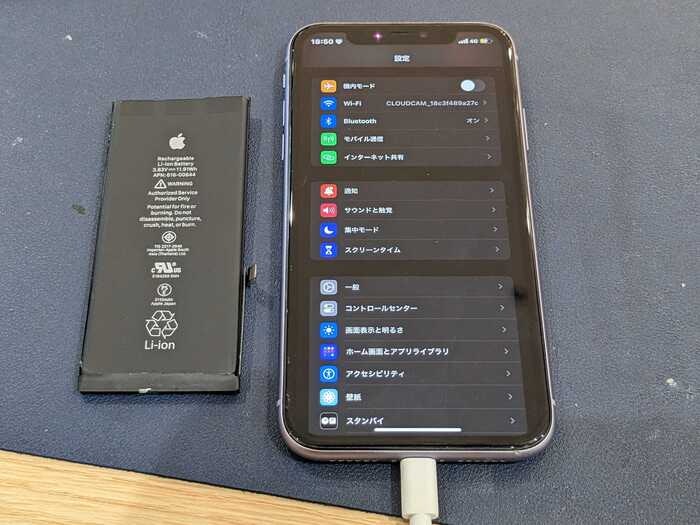 iPhone 11 バッテリー 減り早い 交換 修理